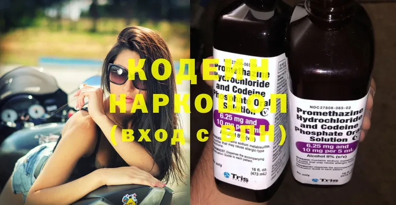 цены наркотик  Козьмодемьянск  Кодеиновый сироп Lean напиток Lean (лин) 