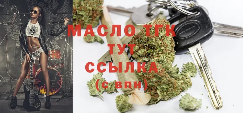 ТГК Wax  цены   Козьмодемьянск 